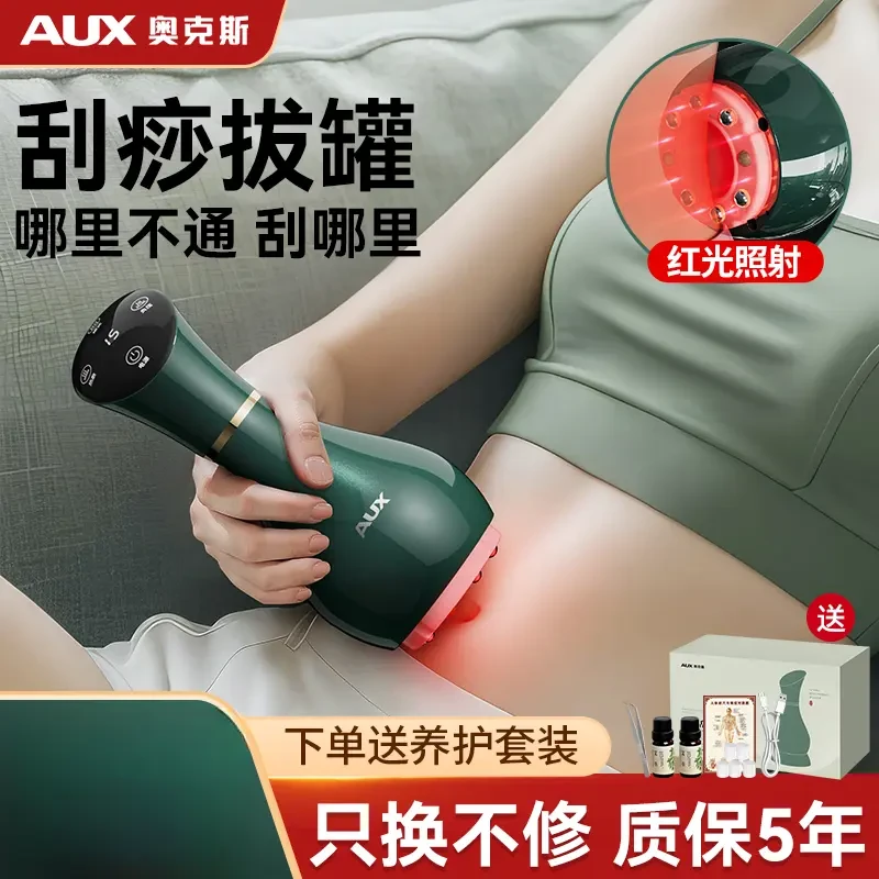 奥克斯新款电动家用肩颈疏通经络按摩仪揉腹拔罐按摩家用