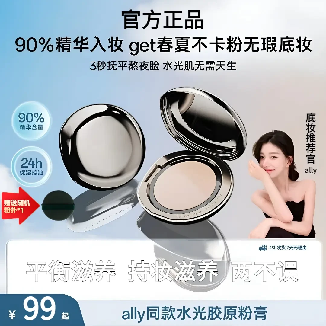 【ally同款】蒂薇洛恒瓷沁润胶原粉膏控油持妆底妆养肤轻薄欧若风DB