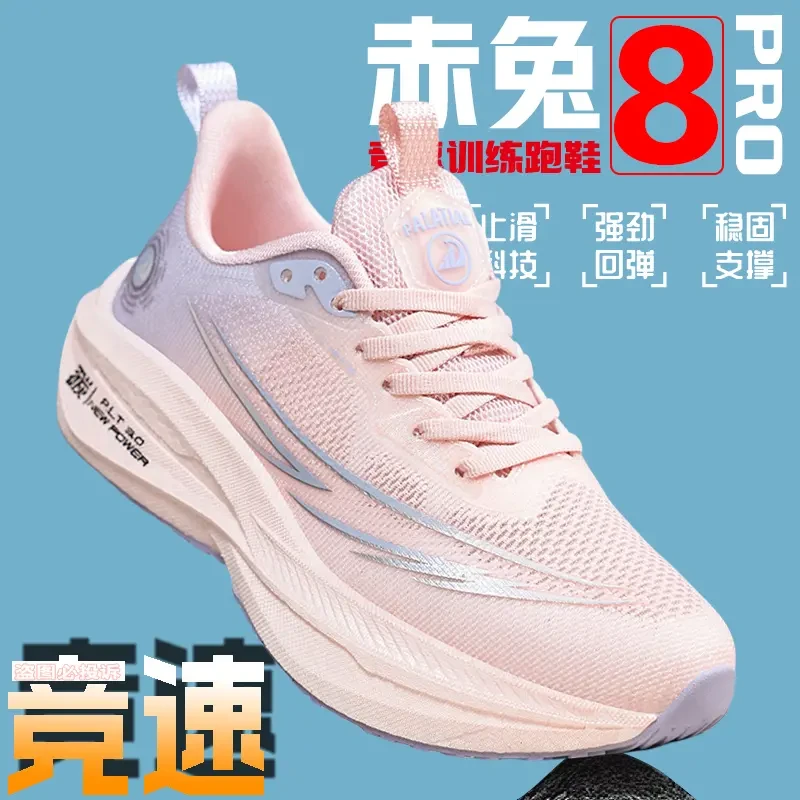 赤兔8PRO运动鞋女鞋中考育专用跑鞋学生立定跳远跳绳田径跑步鞋