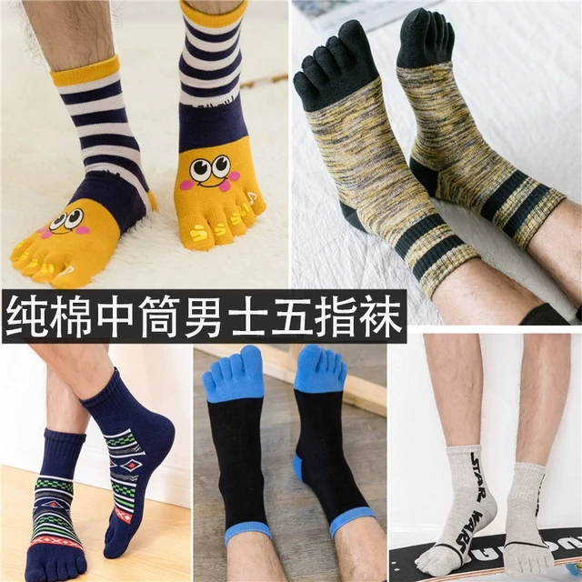 蓝姿欣五指袜男棉秋冬中厚中筒袜子男士加全棉中统袜男士长袜子