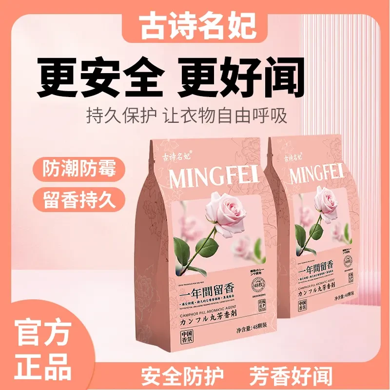 【拍一发三】品质衣柜香包取代樟脑丸防霉防潮祛除异味衣柜花香