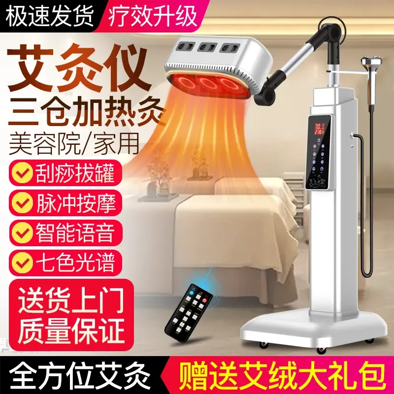 艾灸仪器家用理疗熏蒸全身灸美容院专用艾绒无烟器具艾炙盒一体机