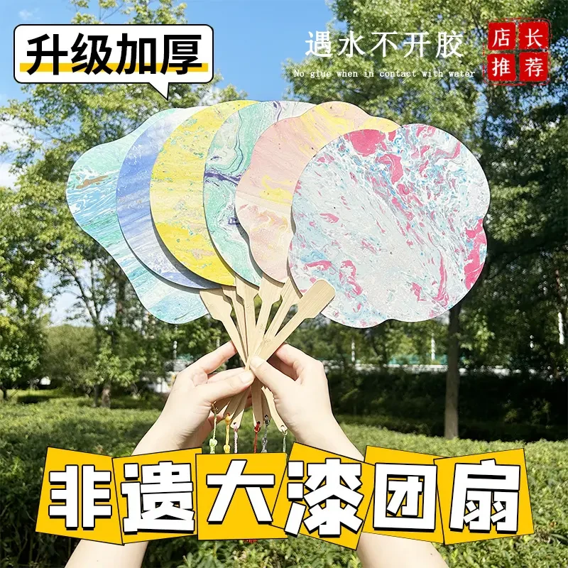 非遗漆扇大全材料包漂漆颜料diy制作工具专用大漆空白宣纸扇子