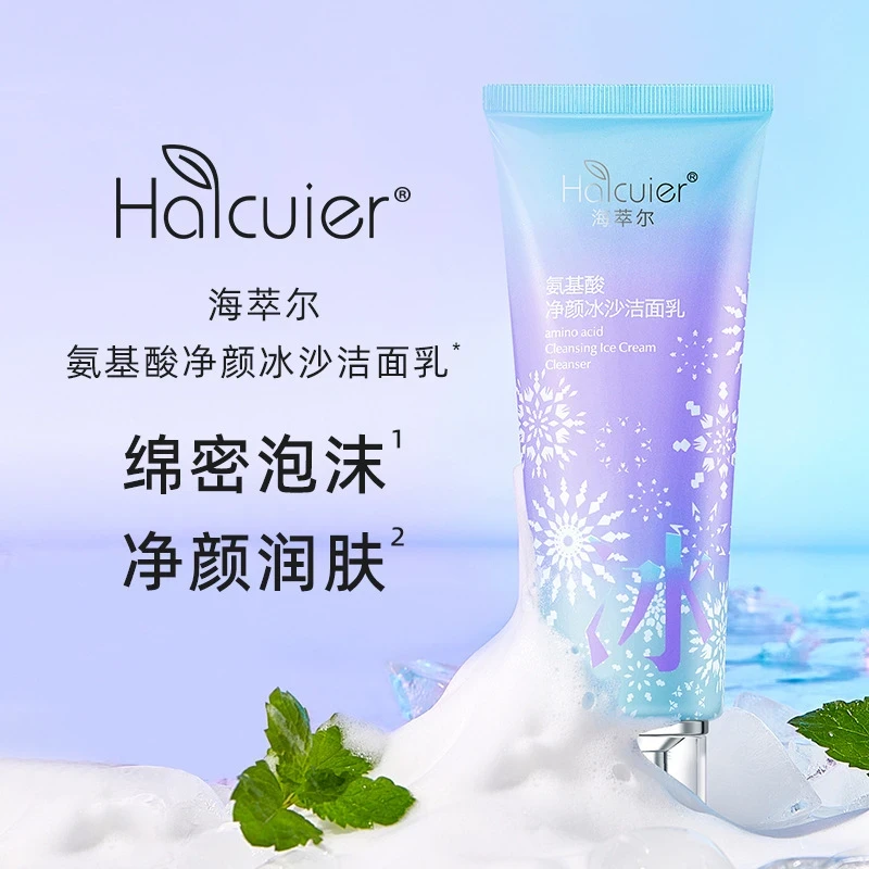 【拍1发3】冰沙氨基酸洁面乳深层清洁毛孔清爽保湿不紧绷洗面奶
