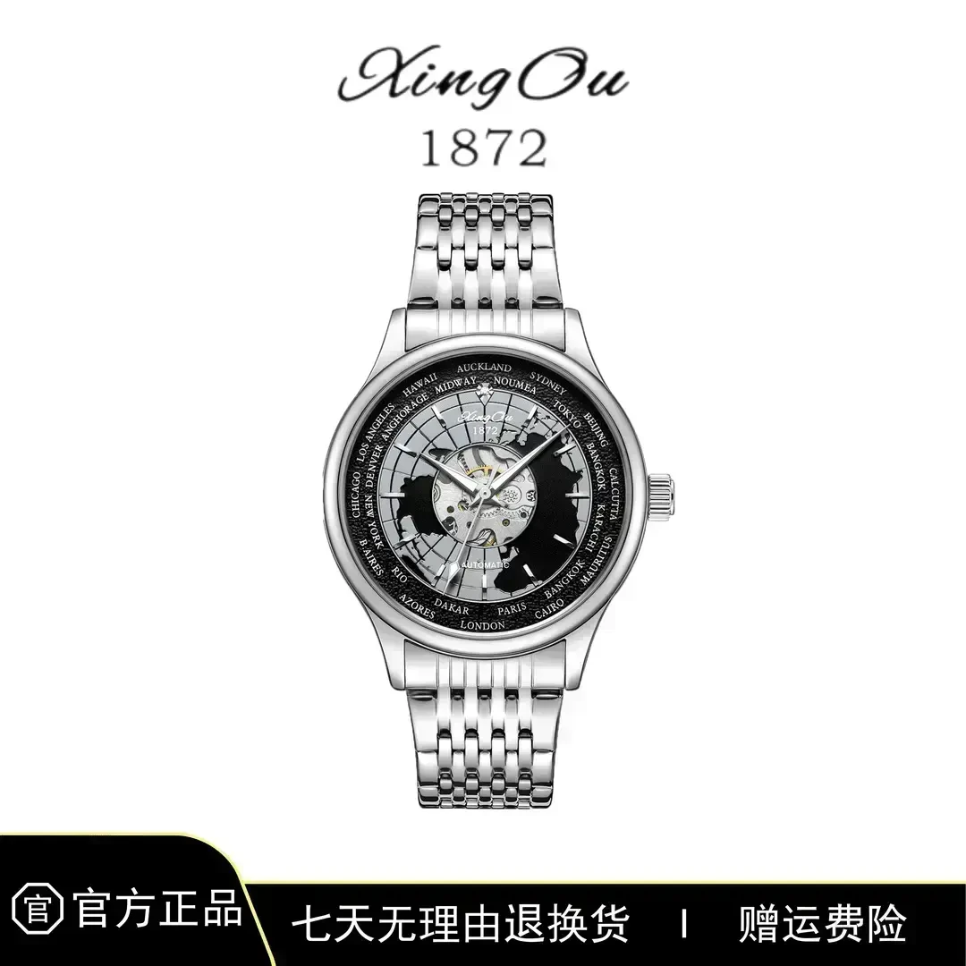 【澳门撤柜】星歐新款商务世界时气质背透潮流男士腕表-XO223银黑