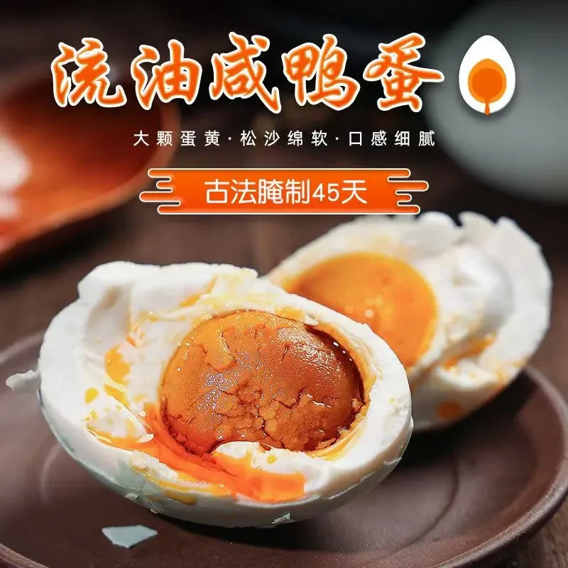 友香旺咸鸭蛋  沙心流油 精选10枚 60-70克 【破损包赔】【现蒸现发】