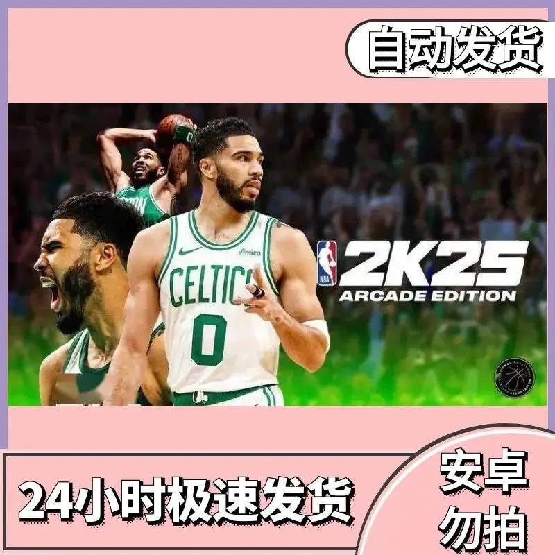 NBA 2k25/通用 桌游卡牌