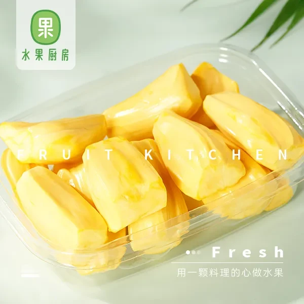 果切【现剥】菠萝蜜果肉 约250g