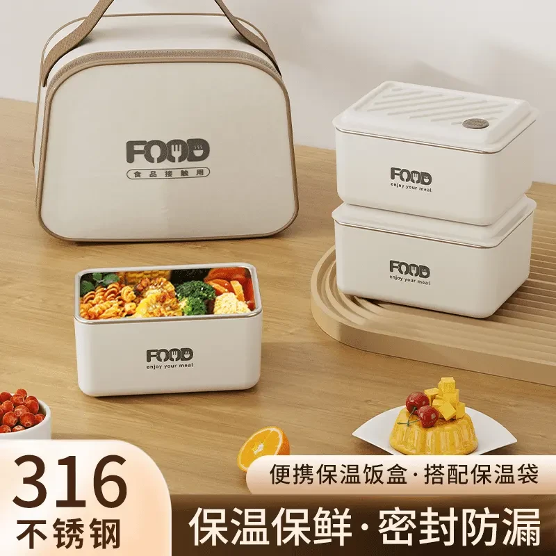 316不锈钢饭盒冰箱微波炉密封防漏保温保鲜学生上班露营保温饭盒