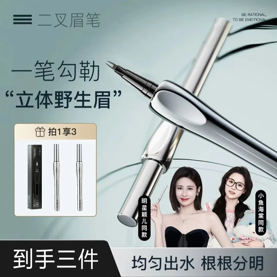 到手3件【三堂姿眉笔】颖儿同款弯头二叉防水防汗不掉色持妆新手必