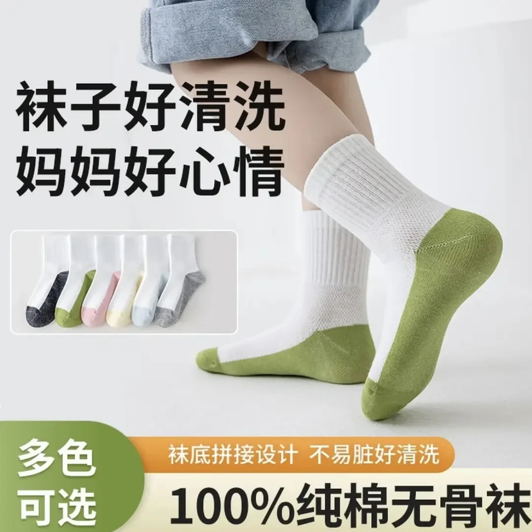 【7·8/五双】儿童袜子春秋夏季不硌脚袜子防臭中筒吸汗棉袜学生耐脏