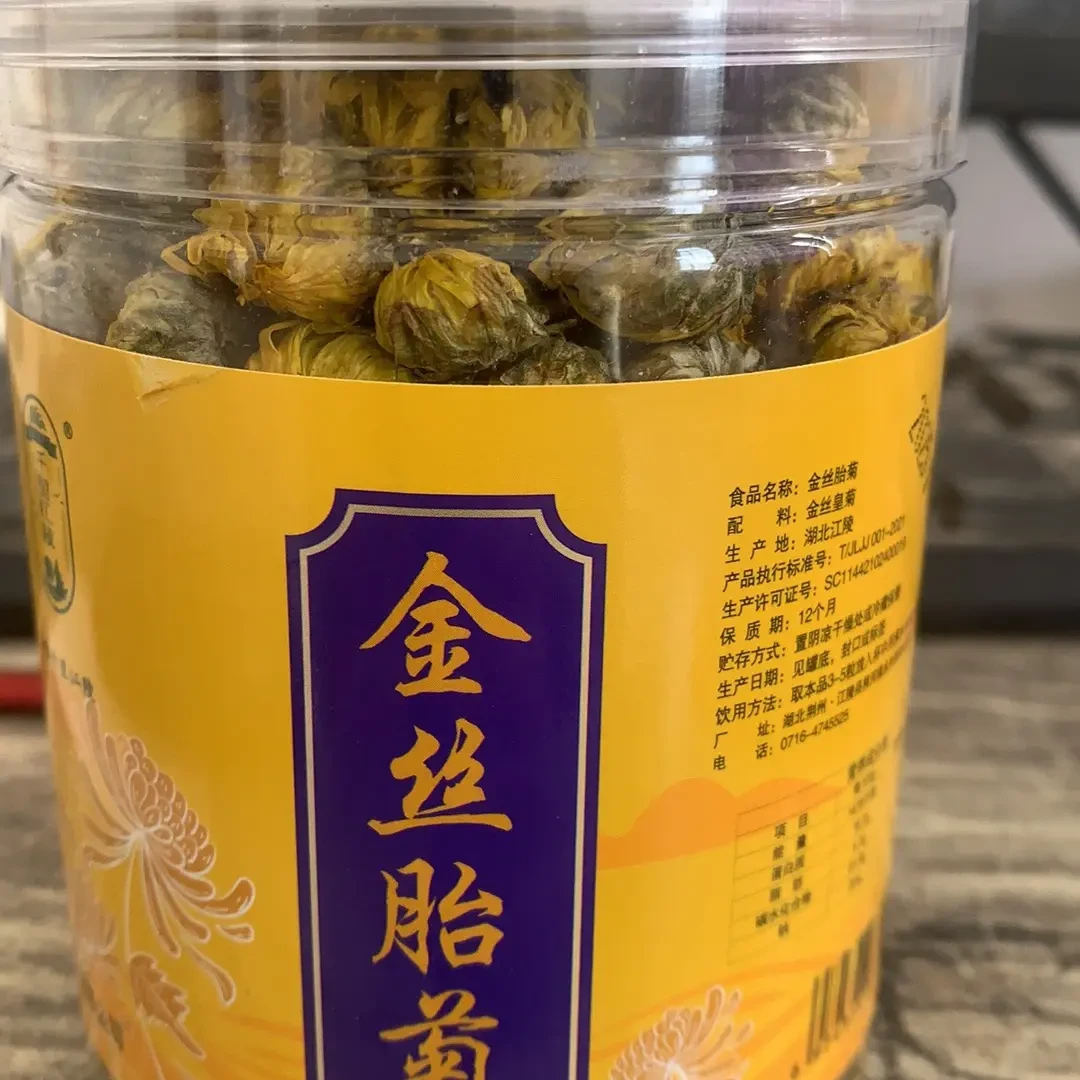 江陵金菊新黄胎菊