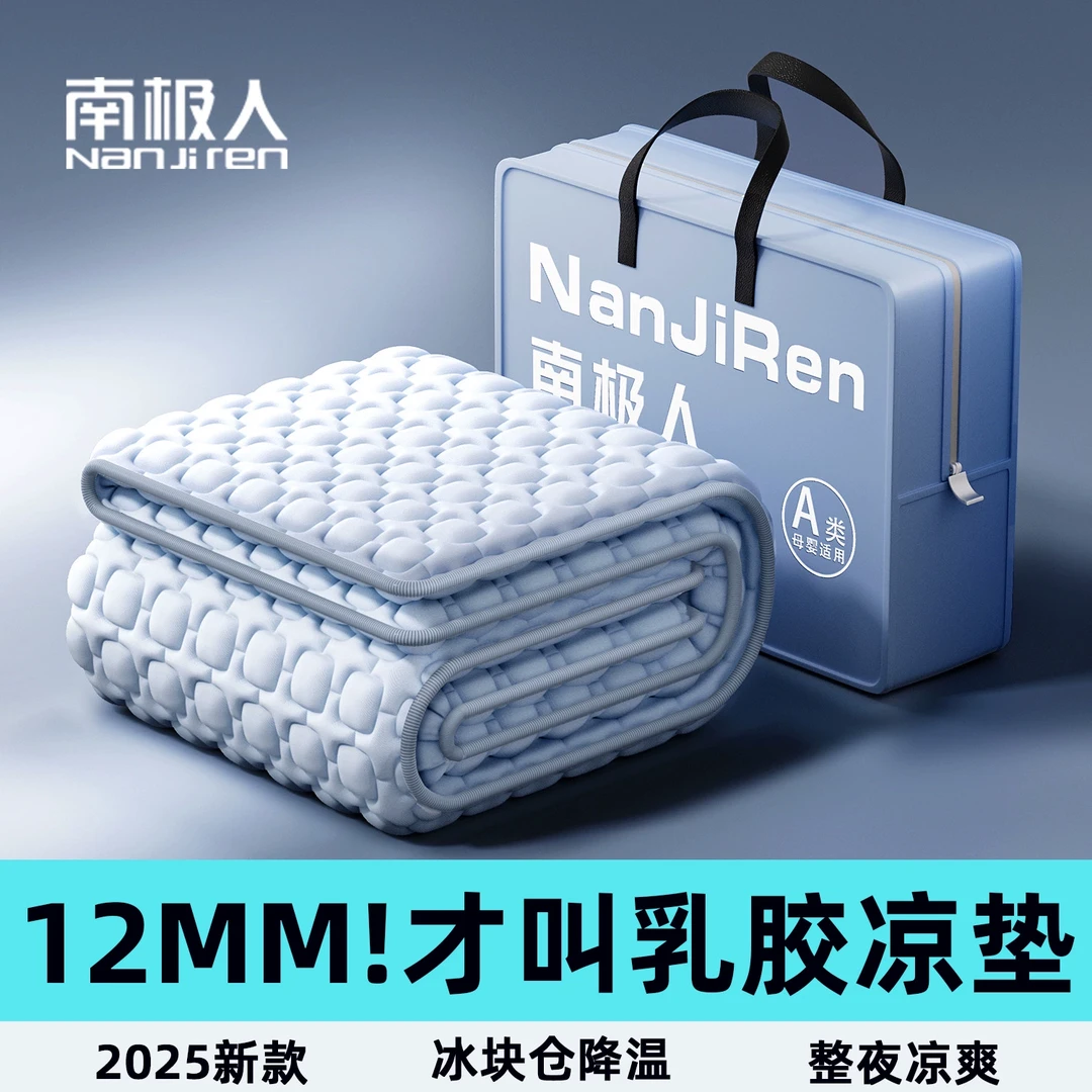 2025新款夏季冰丝乳胶凉席冰丝席母婴a类三件套床笠款可机洗床垫