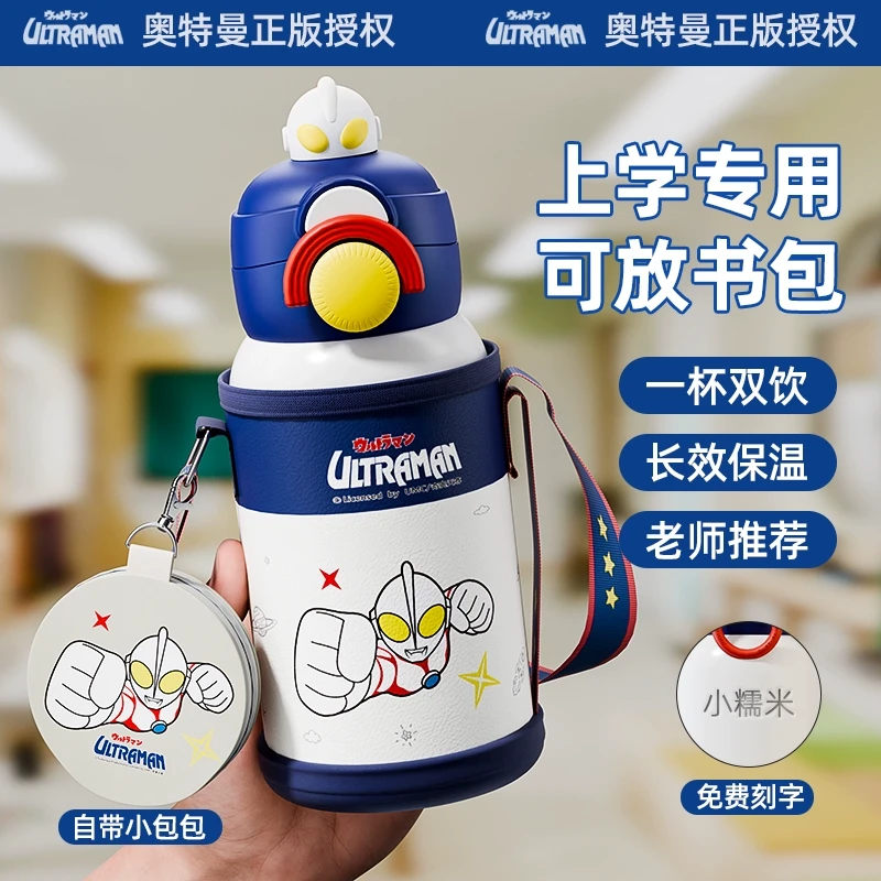 奥特曼儿童保温杯男孩上学专用吸管杯子小学生幼儿园防摔水壶水杯