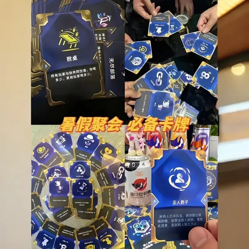 【奈奈】喝酒之奕金铲铲加厚随机海克斯男女社交桌上游戏防水溅卡牌