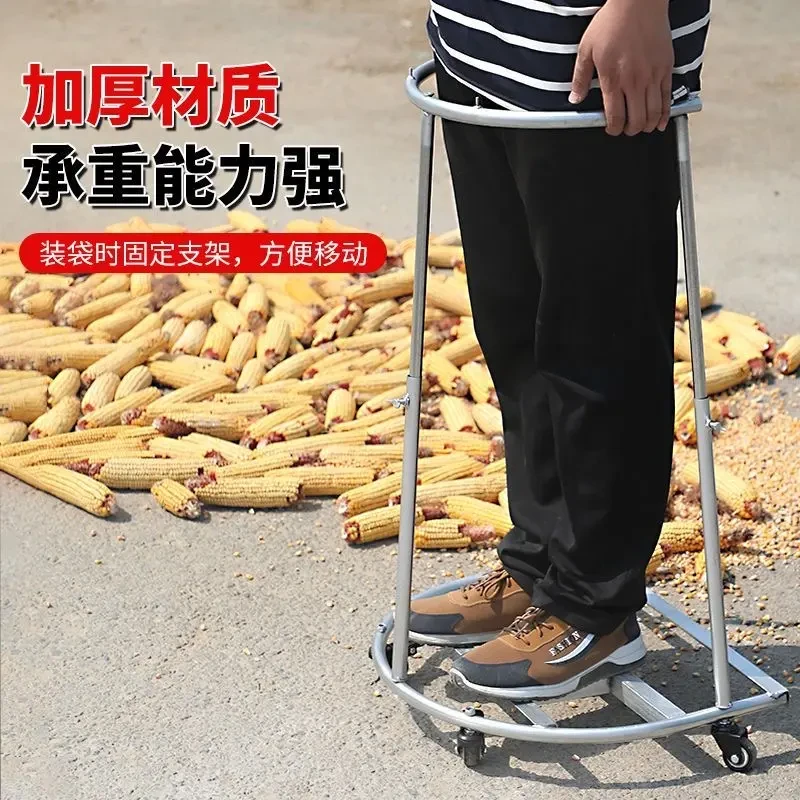 支撑架粮食农用装装粮支袋装袋器收谷神器晒谷懒人撑袋器大小通吃