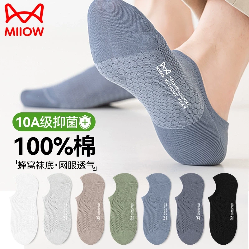 猫人船袜2025新款男款纯棉夏季薄款网眼透气潮流防滑不掉跟隐形袜