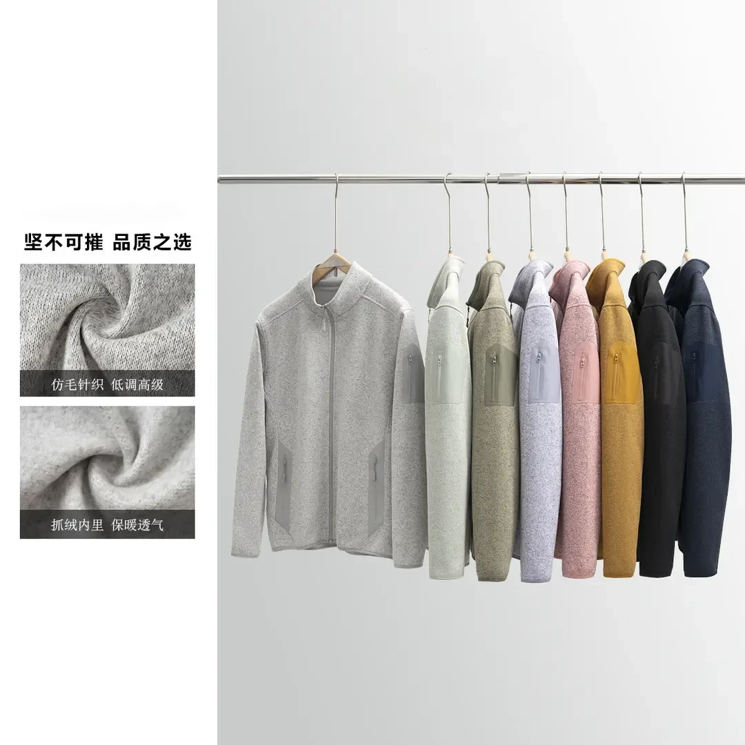 【原纱绒感】 户外机能锁温保暖男女通勤立领抓绒外套打底衫