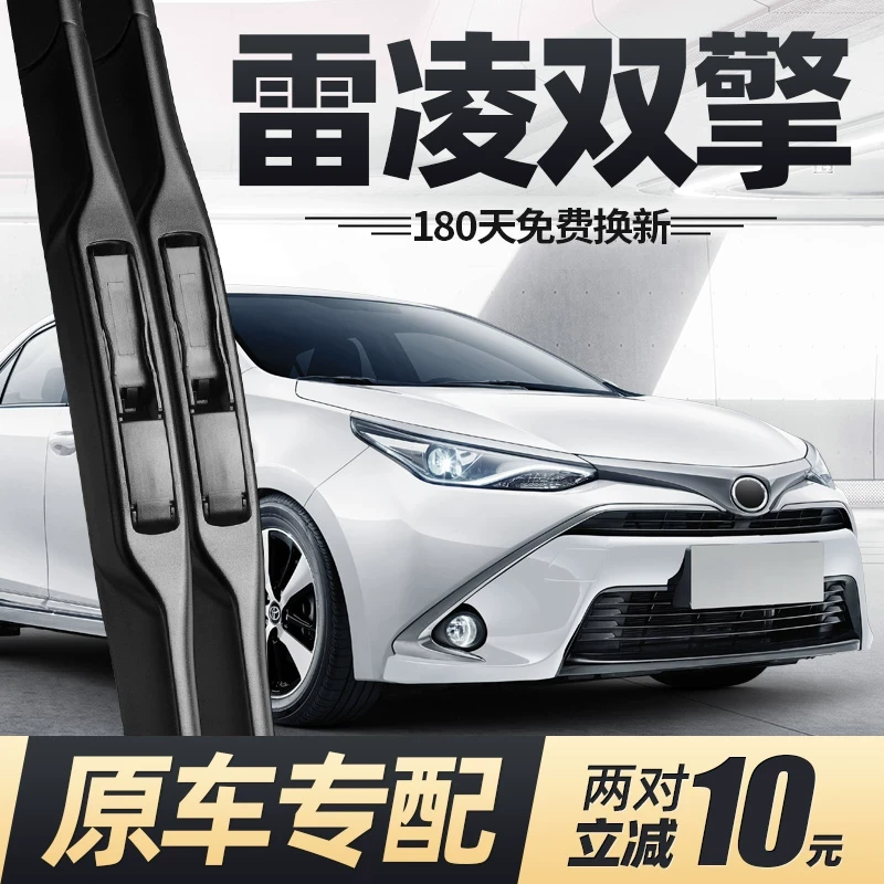 适用雷凌双擎雨刮器片16款17丰田18汽车E+原装原厂无骨胶条雨刷条