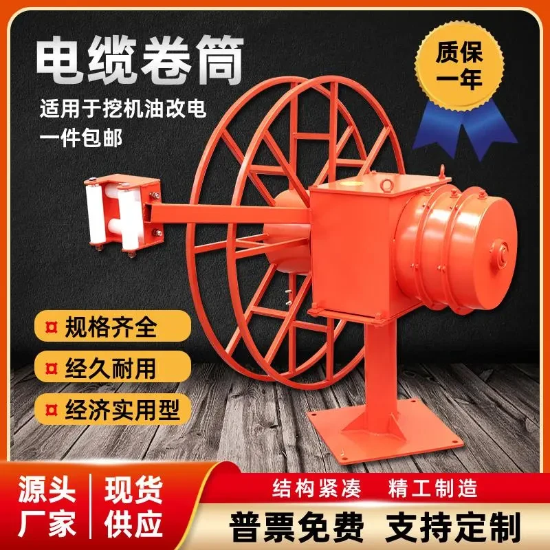 电缆卷筒弹簧式挖机油改电35/50平方电缆自动收线器360度旋转节能