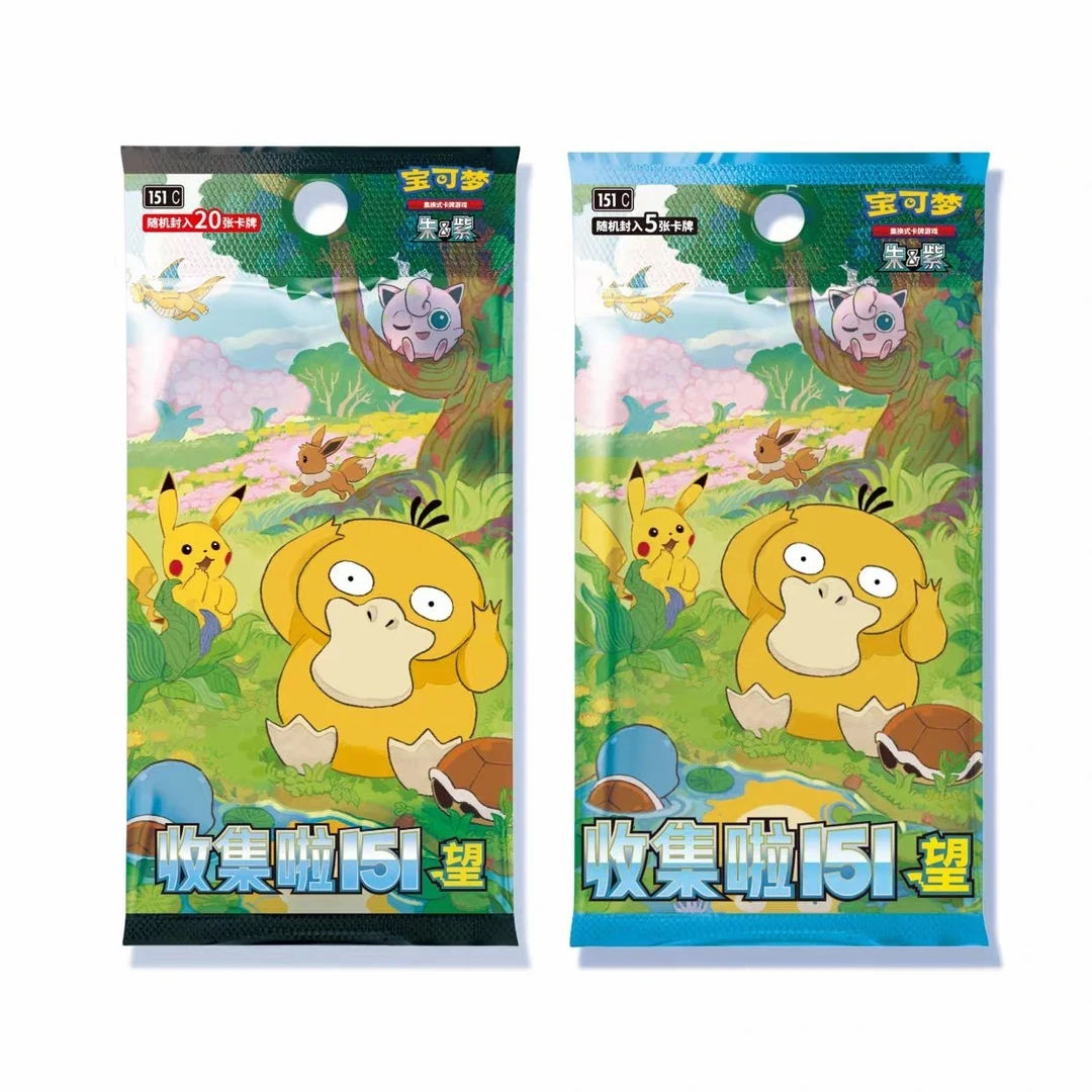 【简中】PTCG宝可梦 151望 默认代拆