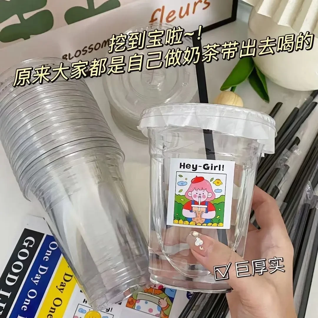 【25套】一次性奶茶杯杯子加厚透明塑料摆摊咖啡杯饮料水杯带盖家用
