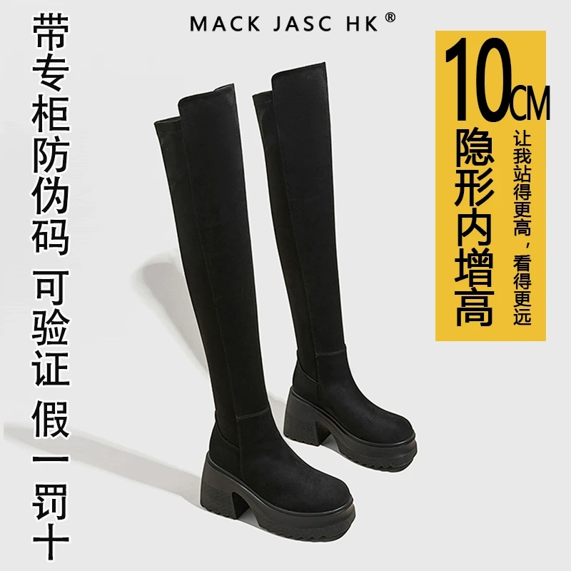 内增高10CM加绒过膝长靴子秋冬香港MK2025新款长筒瘦瘦过膝靴女