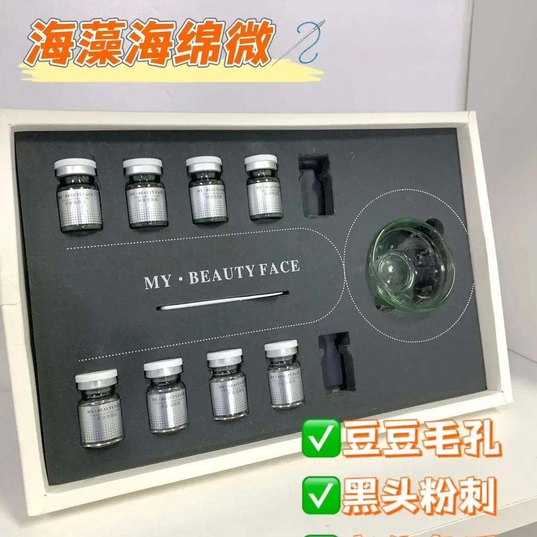 【新疆包邮】绿藻焕肤靓颜膜海绵微晶扎扎小绿膜海藻骨矽海绵微针骨
