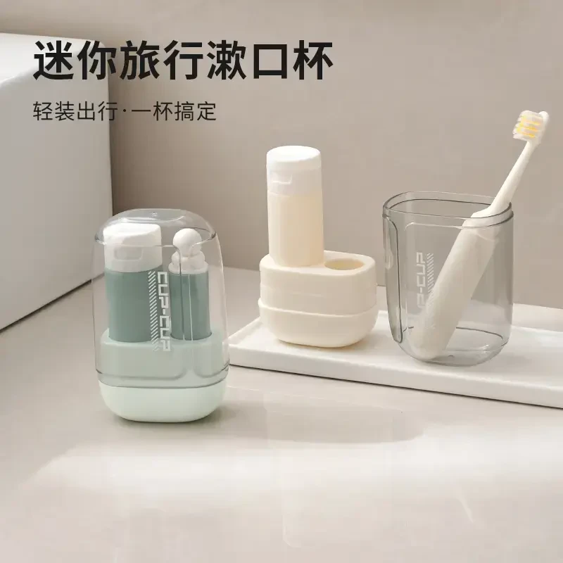 迷你漱口杯旅行便携式牙刷杯可装洗漱用品收纳杯多功能家用刷牙杯