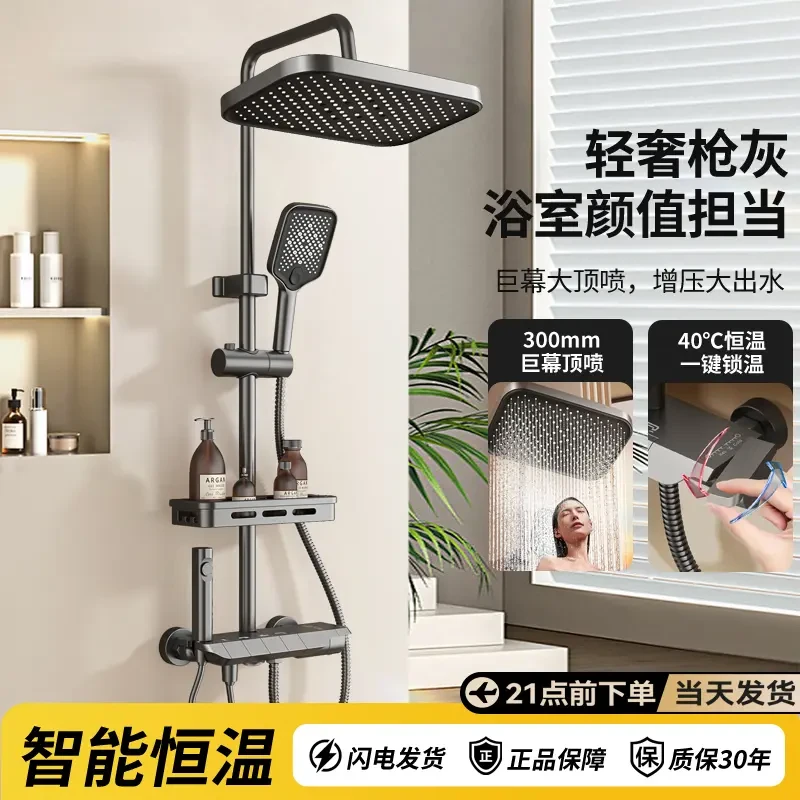 九牧王2025新款智能花洒套装全套一整套钢琴键恒温淋浴浴室增压
