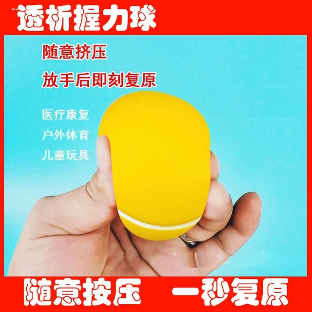 握力器透析专用握力球动血透静脉内瘘康复训练老年人手picc手捏球