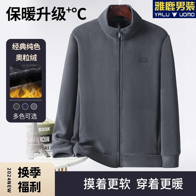 雅鹿男装秋冬新款立领双面绒夹克中老年外套户外休闲纯色风抓绒衣