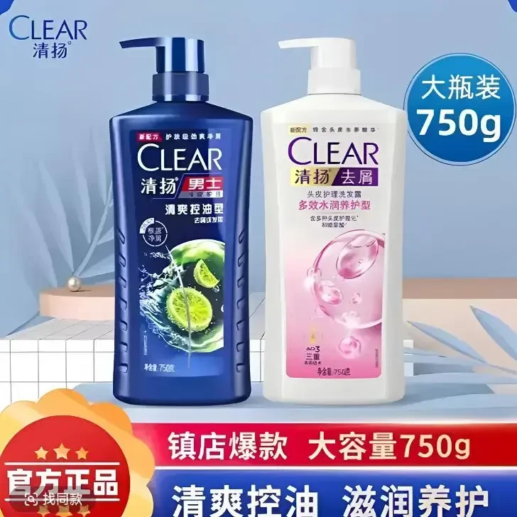 【拍一发二】清扬大容量家庭装洗发水控油蓬松护发男女102