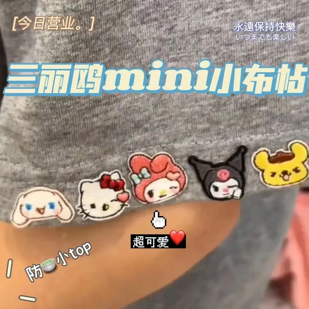 【桃气】三丽鸥迷你小布贴男朋友可爱刺绣自粘布破洞修补贴情侣