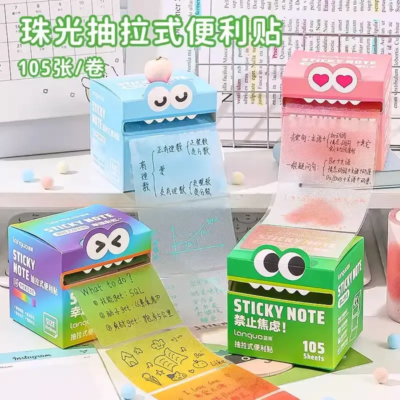 珠光抽拉便利贴爆闪透明便签学生做笔记做重点记号专用办公记事贴