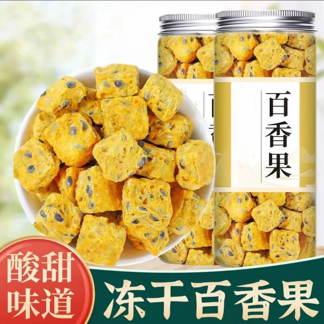 百香果 冻干百香果 纯果块 夏季冷泡茶网红 茶饮袋装营养浓郁新鲜
