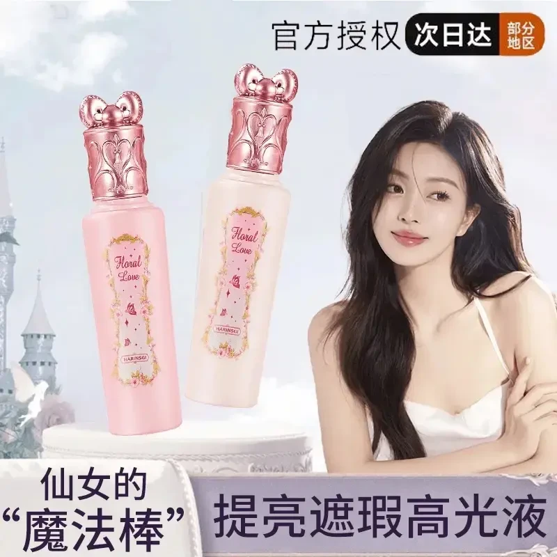 【官方正品】遮瑕液仲夏夜小雪珍珠提亮高光液遮盖斑痘印防水防汗