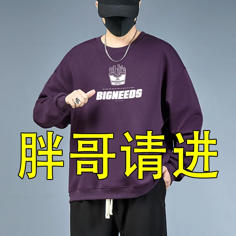 大码男士2025新款卫衣男装春季宽松套头上衣加肥加大胖子休闲衣服