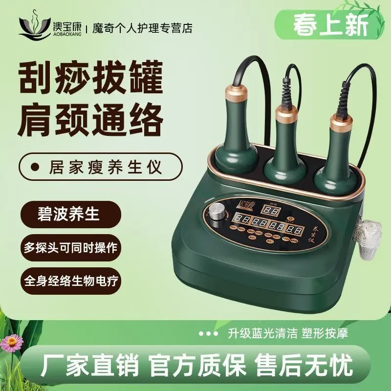 澳宝康刮痧仪器美容院专用经络刷通淋巴按摩神器电动拔罐养生仪器