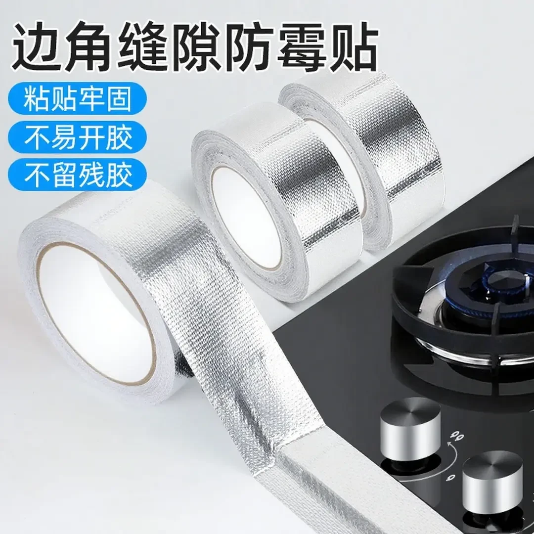 玻纤布铝箔胶带灶台缝隙防油污贴纸耐高温自粘防霉防油污