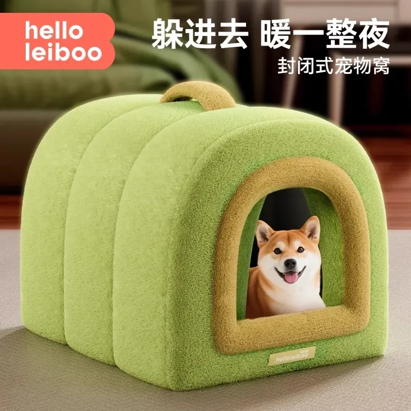 狗窝封闭式感四季通用可拆洗狗狗睡窝猫窝睡垫柴犬小型中型犬
