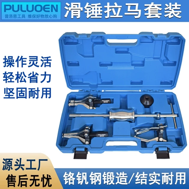 三爪拉马拆装内孔外孔轴承拉拔器多功能拆卸取出滑锤轴承装卸工具