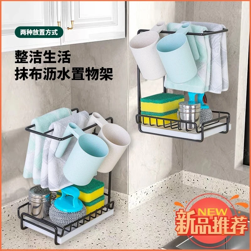 壁挂式台式壁挂两用厨房置物架毛巾落地抹布浴室衣柜