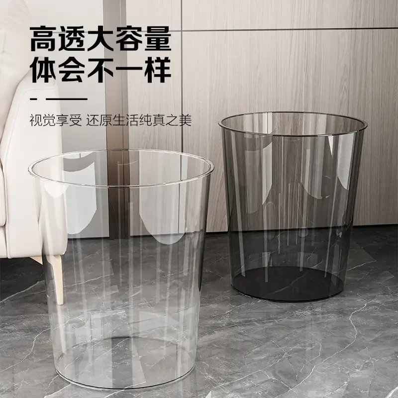 网红垃圾桶家用轻奢透明卧室卫生间简约办公室客厅大容量纸篓大号