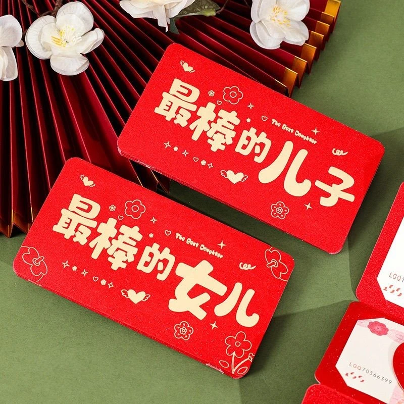 2026年马年新年快乐最棒的儿子女儿福寿金葱烫金磨砂红包利是封