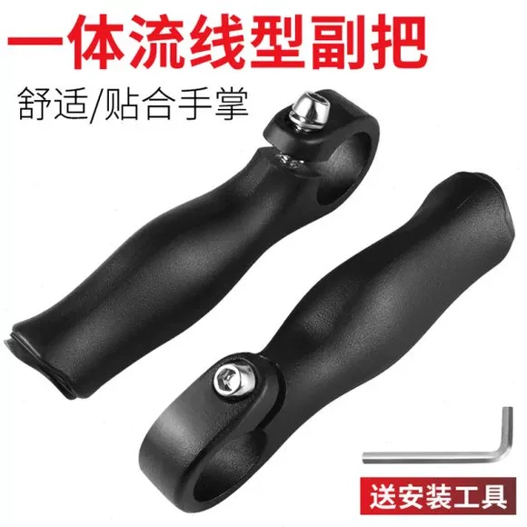 通用自行车海绵手把握把副把配件骑行牛角大全山地车手角羊把把套