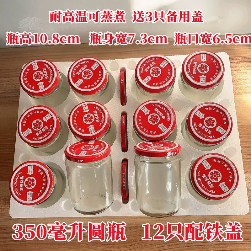 耐高温罐头瓶空瓶带盖玻璃瓶可蒸煮收纳分装密封罐空瓶子食品级空