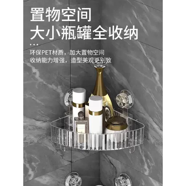 吸盘转角三角置物架墙角收纳蔬菜调料用品收纳家用厨房轻奢置物架