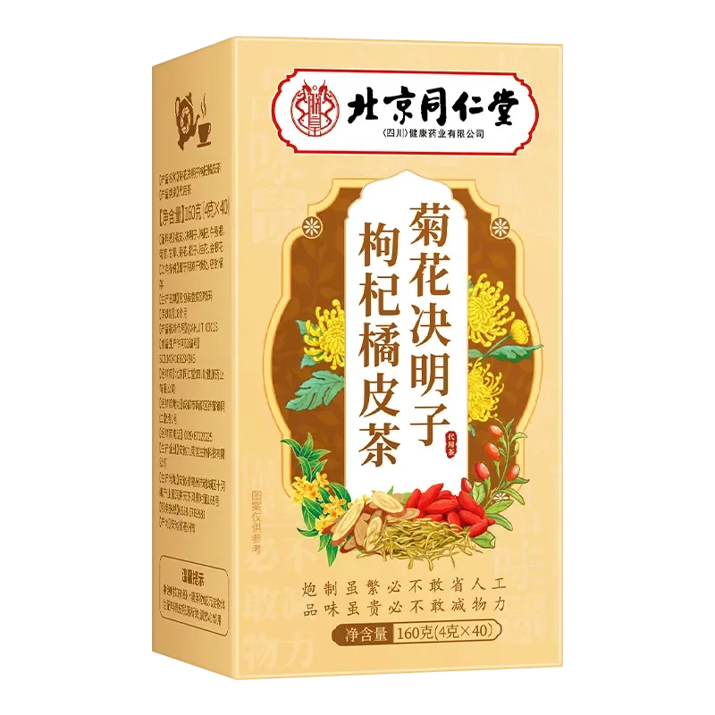 【熬夜不熬肝】北京同仁堂菊花决明子枸杞橘皮茶养肝下火内廷上用