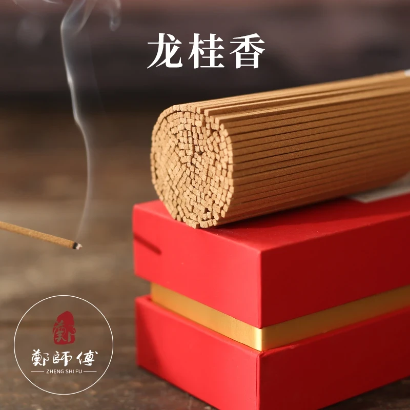 【郑师傅】龙桂香 200g装高货线香 天然线香卧室客厅家居手工香薰